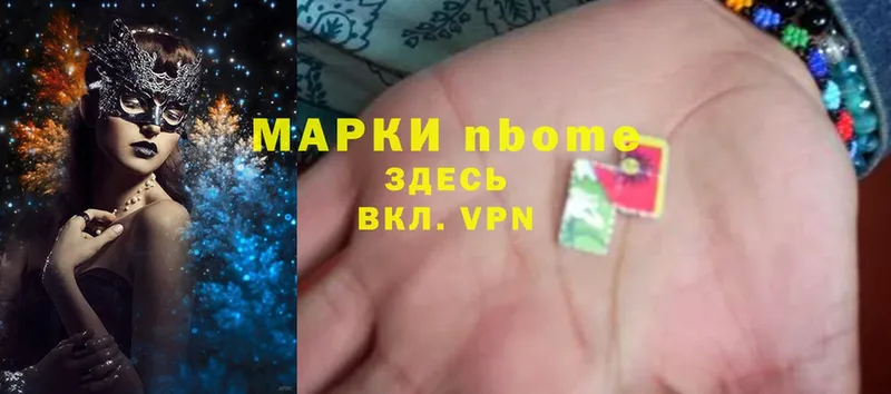 Марки 25I-NBOMe 1,5мг  купить закладку  Губкин 